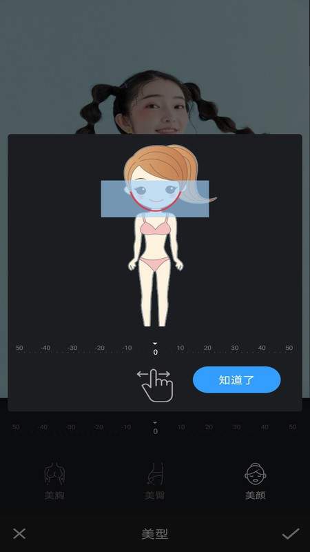 爱修图p图 1.0.2 1