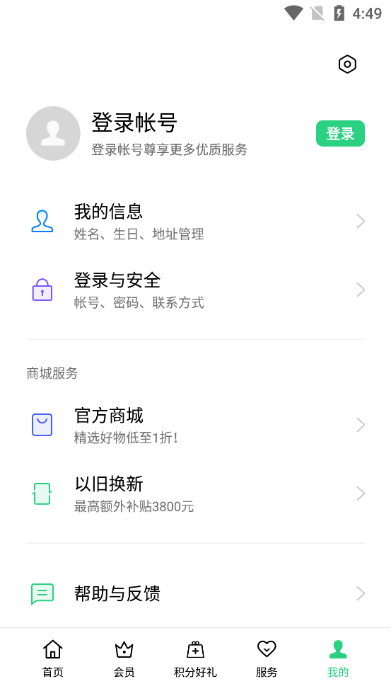 我的OPPO手机app8.16.5