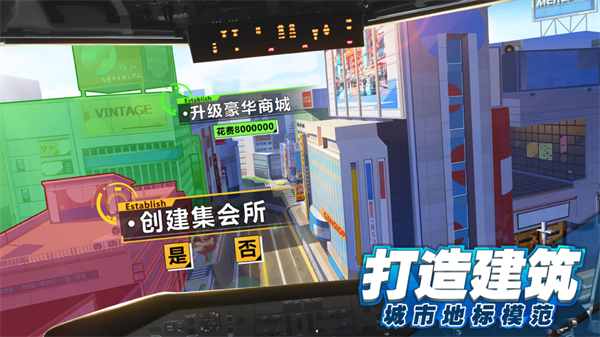 都市建设者手游安卓版v3.735