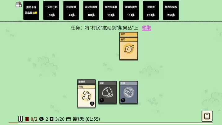 疯狂组团v1.0                                              