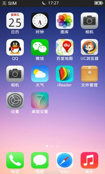 酷酷桌面app手机版