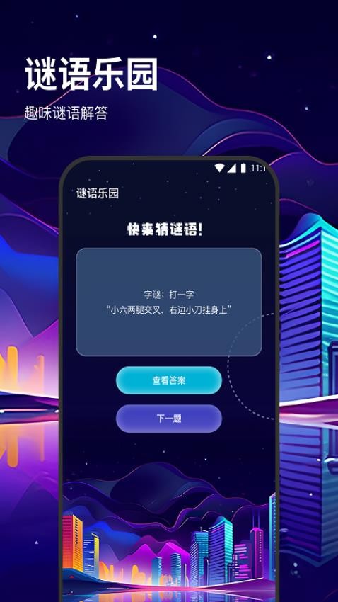 红杉树流量助手appv2.7.4