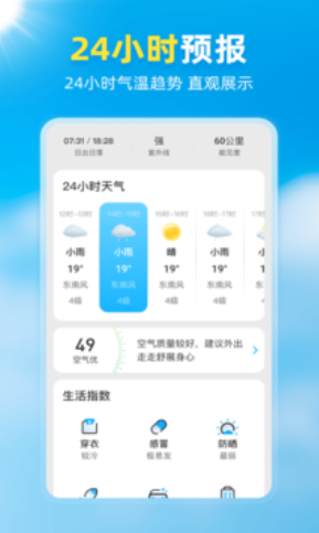 亦心天气appv1.3.1 