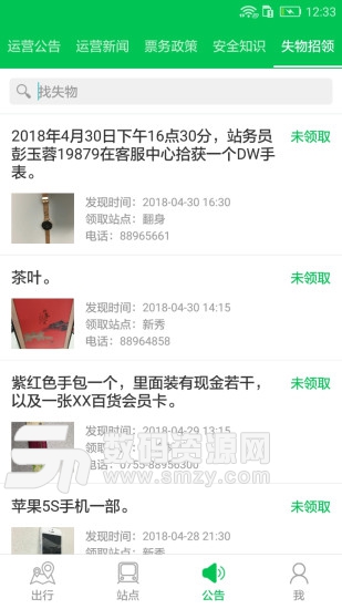深圳地铁线路图手机版