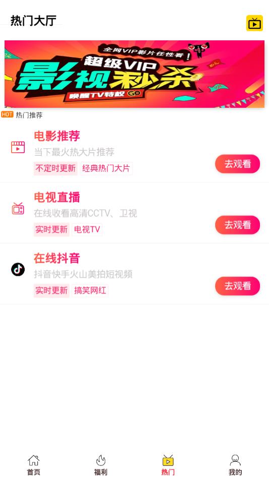 麥年影視appv3.2.5