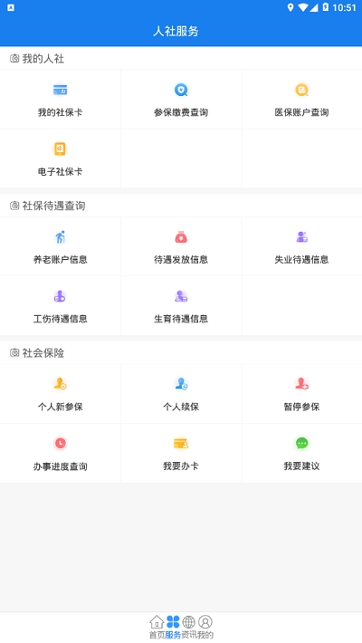 大丰人社appv1.13.2