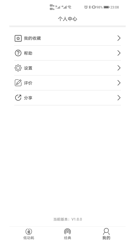 e调试appv1.3.2 安卓版