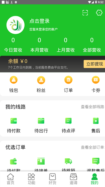 小杜下乡app2.1.0