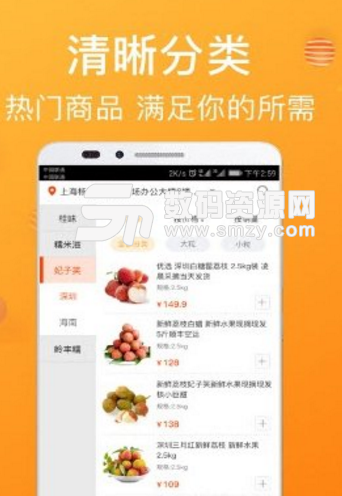 天美荔枝app安卓版截图