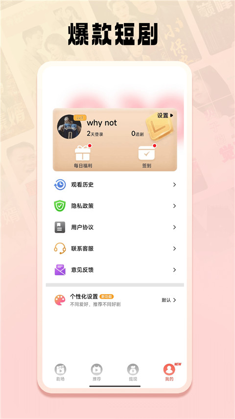 免费短剧之家v3.0.05