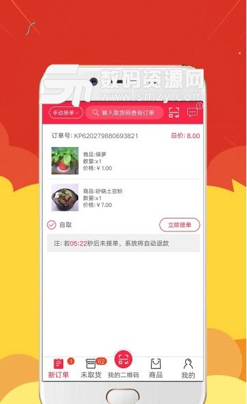 销客赚平台app