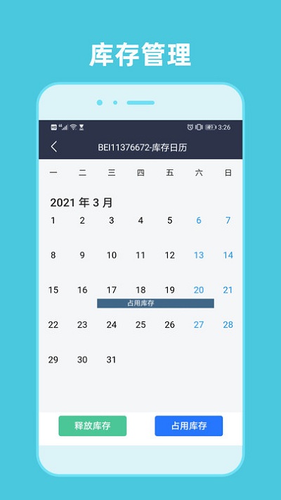 租车通appv3.2.2.8