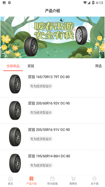 双钱e家业务通vMT3-1.0.1-2.5