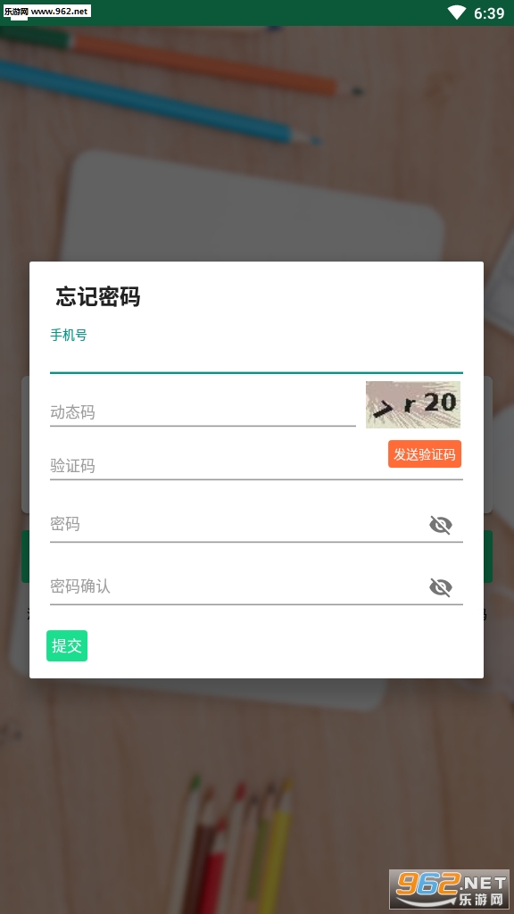 學習部落共享學校v2.2.0