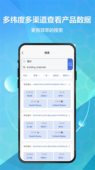 贸数查appv1.2.06