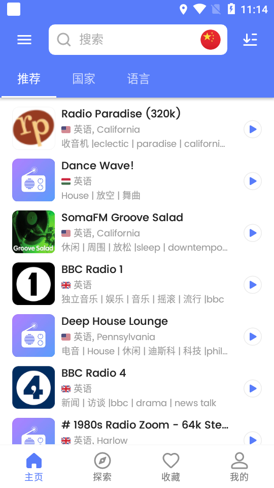 MyRadiov1.3.41.1116