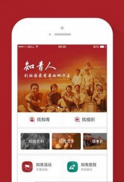 知青人家app