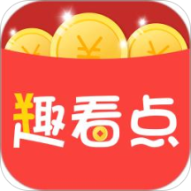 趣看點v3.3.0