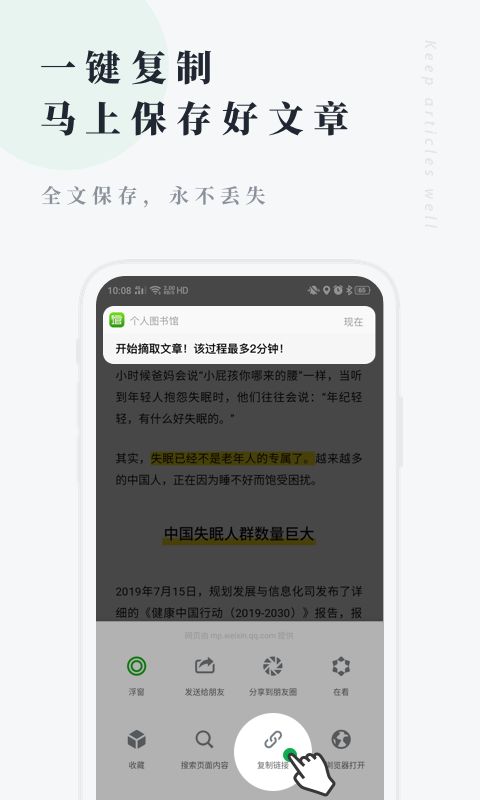 个人图书馆app官方免费v6.11.1