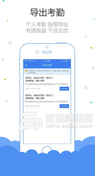 魯班長app手機版截圖