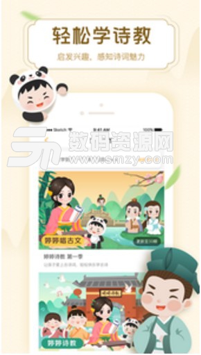 陪娃app手机版