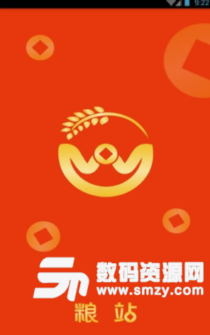 粮站app手机版