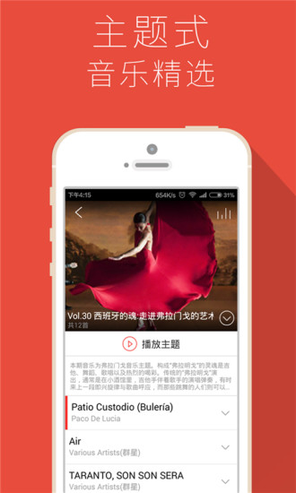 hifi音乐助手app2.5.1