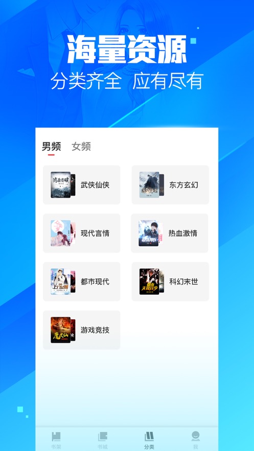 疯读小说appv1.2.9