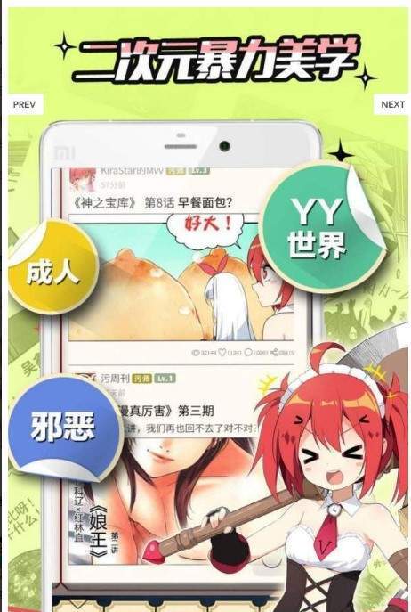 槽漫画v1.4.7