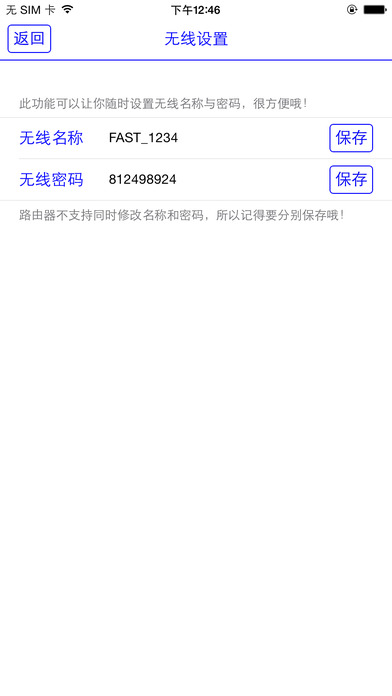 无线卫士2024v1.5.7