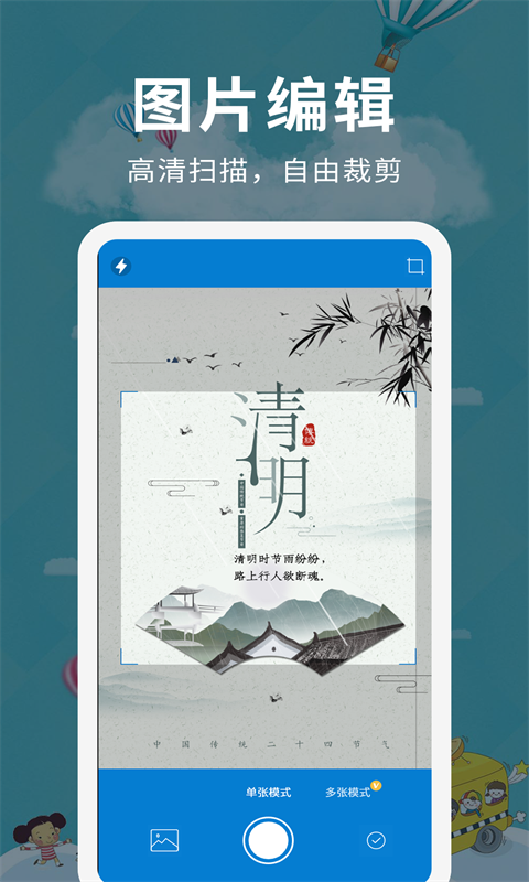 超级扫描仪app1.3.0