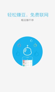 畅wifi手机版 V4.5.9 安卓版4.99MB