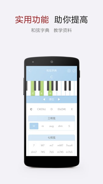 电子琴谱大全4.3.1.5