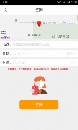 华众管控Android版