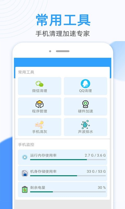 万能WiFi密码大师v1.16