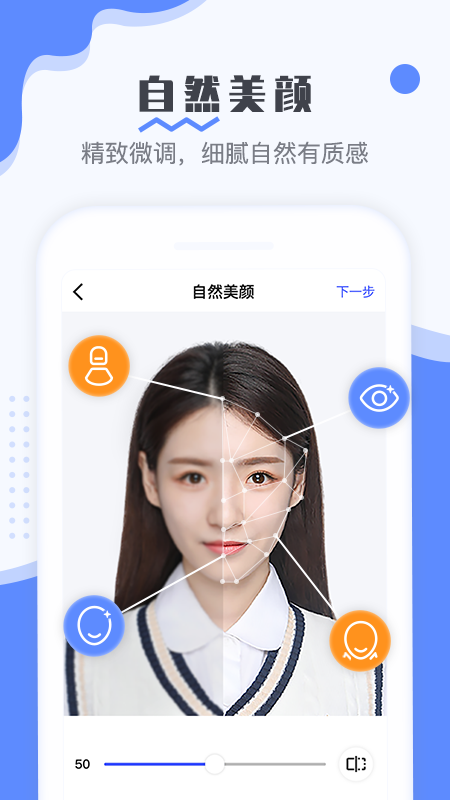 最美证件照蛙app1.1.2