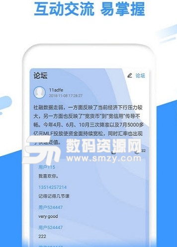 光泰期货通app