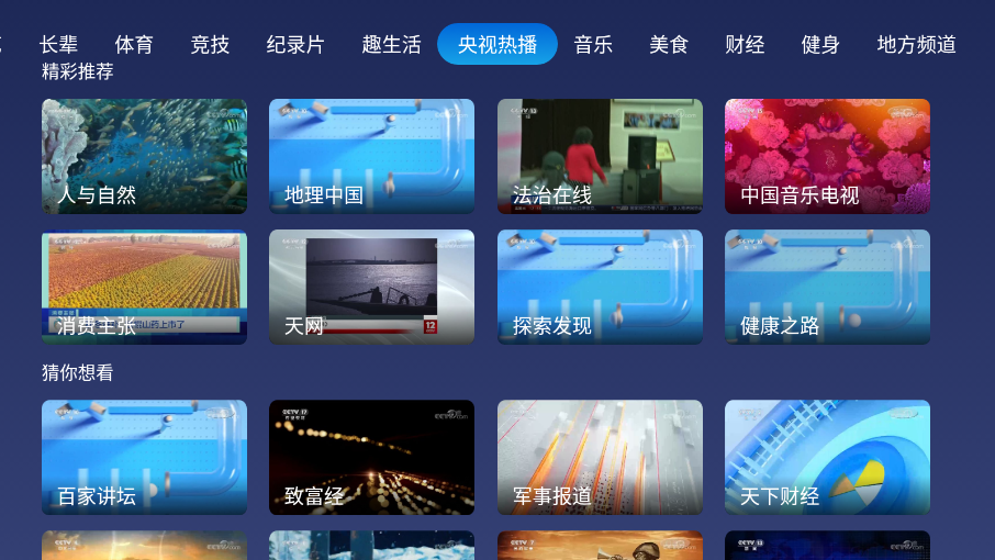 小鲸电视tv版appv1.4.2