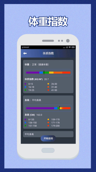 健身教練app 4.7.07214.8.0721