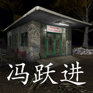 冯跃进  1.3.0