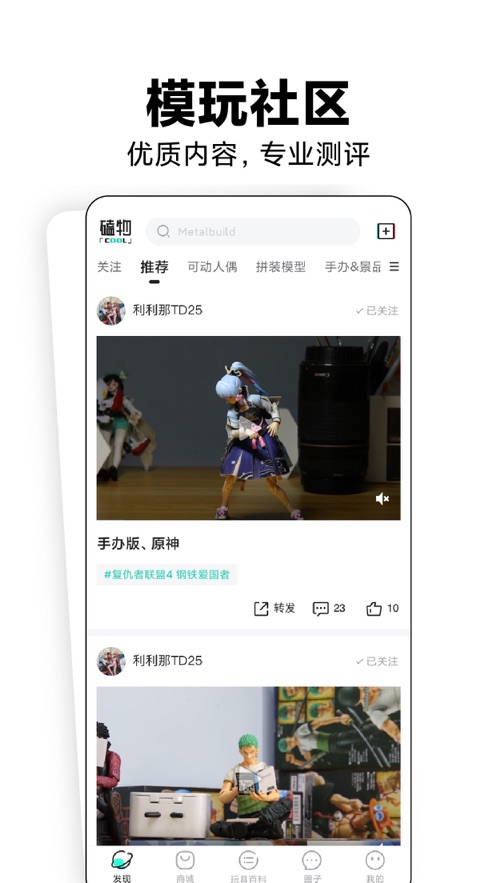 磕物appv1.17.14