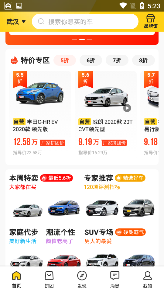 車小蜂軟件v1.10.0