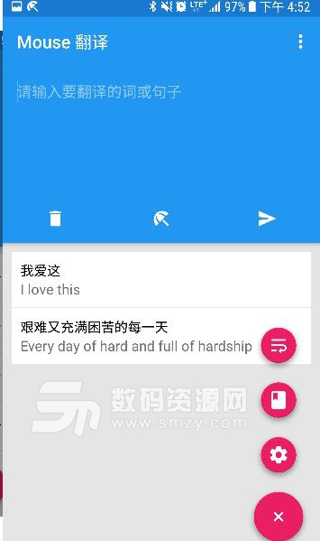 Mouse翻译app截图