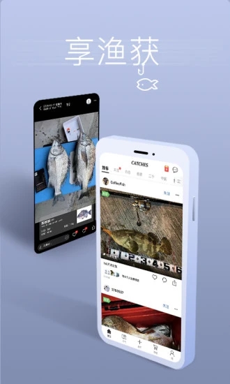 漁獲手機版v3.10.37