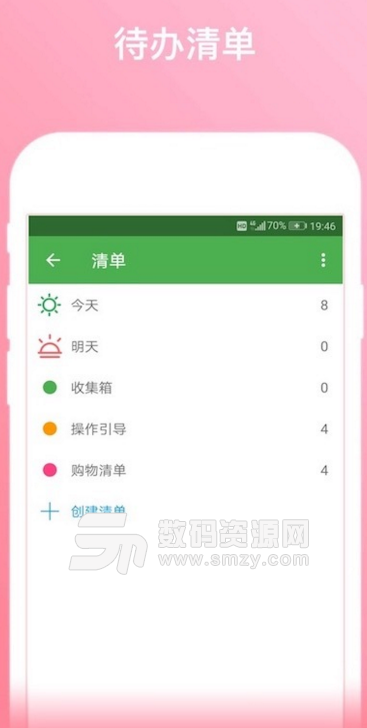 秒记记事app最新