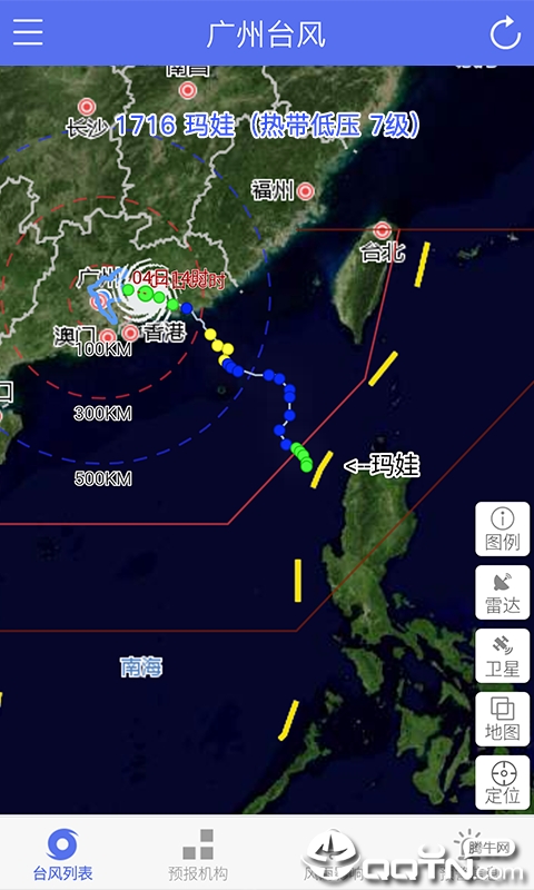 广州台风v1.1.8