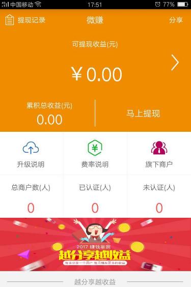 豆芽支付手机最新app