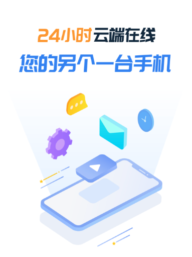 沐桦云手机app 1