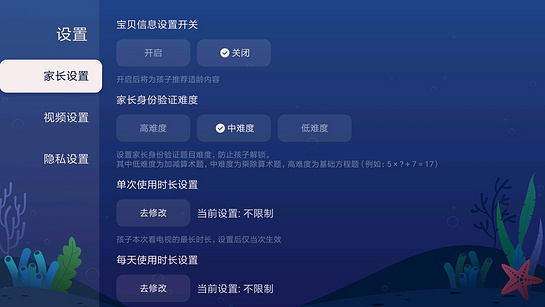 NewTV少儿1.6.1.51006