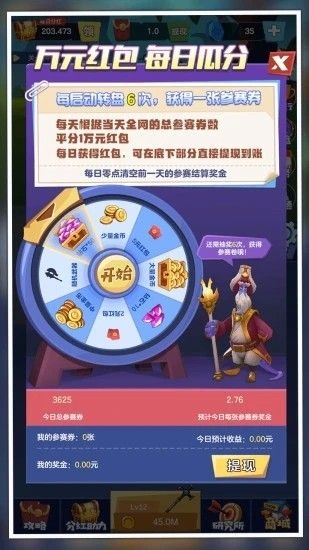 我想要神器红包游戏v1.2